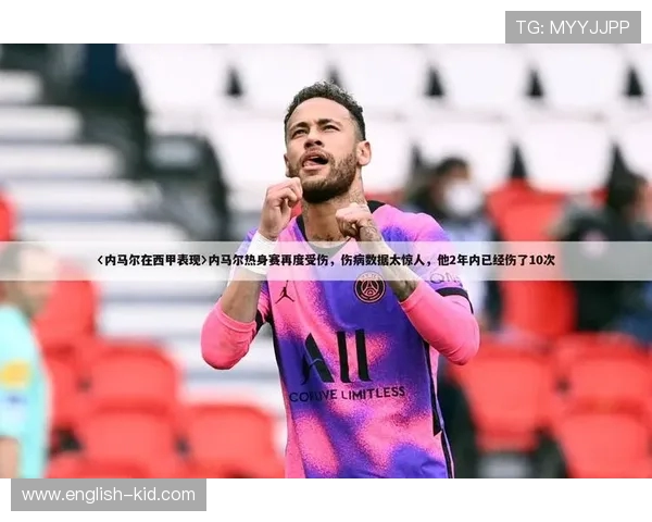 西甲联赛内马尔精彩集锦与他的球场表现 西甲联赛内马尔精彩集锦与他的球场表现