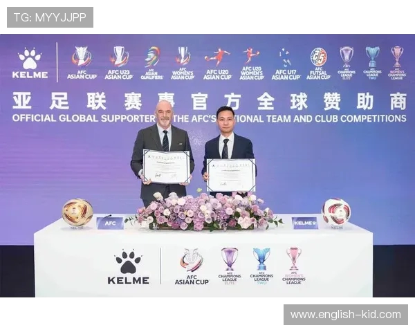 足球赛事中的商业模式与全球合作