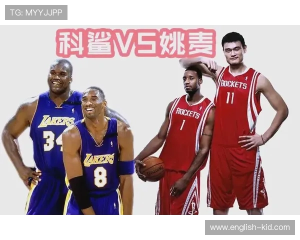 火箭队姚麦组合比赛录像精彩回顾